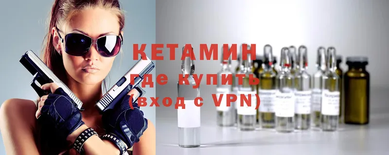 Кетамин ketamine  Барнаул 