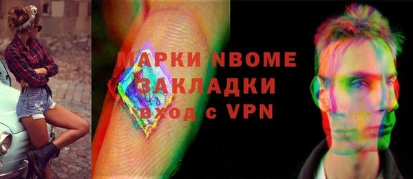 марки nbome Белоозёрский